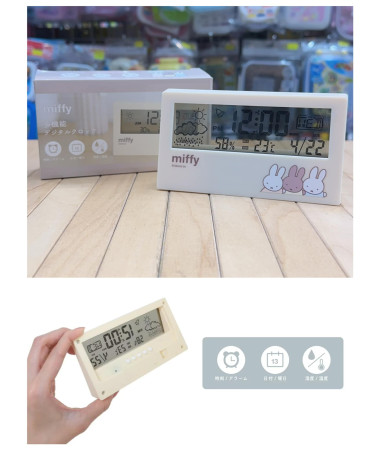 🇯🇵日本直送🇯🇵 Miffy 多功能電子時鐘