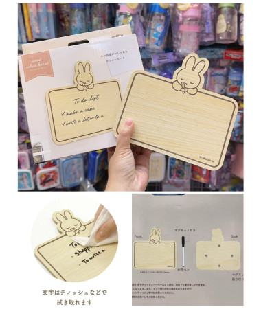 🇯🇵日本直送🇯🇵 Miffy 木質白板連白板筆(可擦拭)