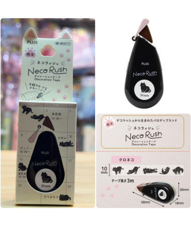 NECO RUSH 花邊帶