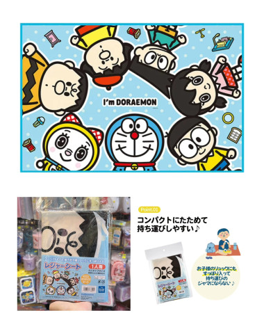 🇯🇵日本直送🇯🇵 多啦A夢野餐墊