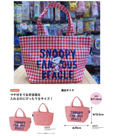 🇯🇵日本直送🇯🇵 Snoopy 手挽袋/便當袋