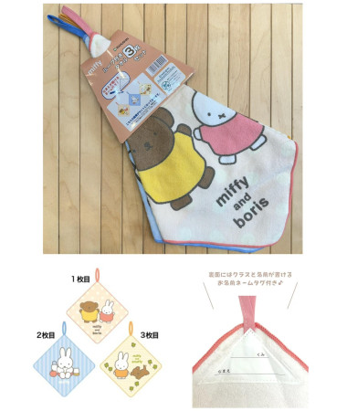 🇯🇵日本直送🇯🇵 Miffy 可掛式抗菌抹手毛巾(一套3條)
