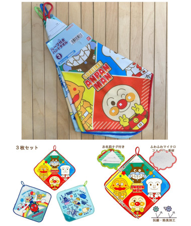 🇯🇵日本直送🇯🇵 麵包超人可掛式抗菌抹手毛巾(一套3條)