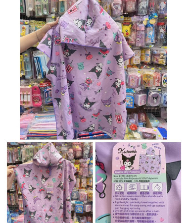 🇭🇰原裝行貨🇭🇰 Kuromi 可包頭兒童游泳吸水毛巾衣