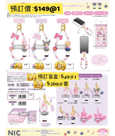 9月份新品預訂 🇯🇵 Melody Kuromi...