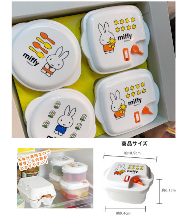 🇯🇵日本直送🇯🇵Miffy 食物盒套裝(日本製)