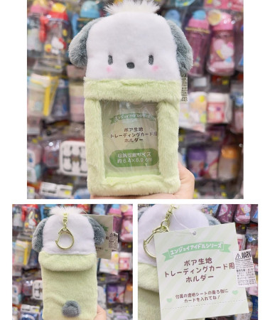 🇯🇵日本直送🇯🇵 PC狗 公仔卡套；鎖匙扣；可放照片