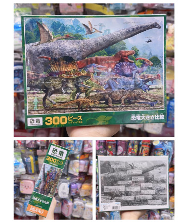 🇯🇵日本直送🇯🇵 恐龍砌圖 Puzzle (300塊)