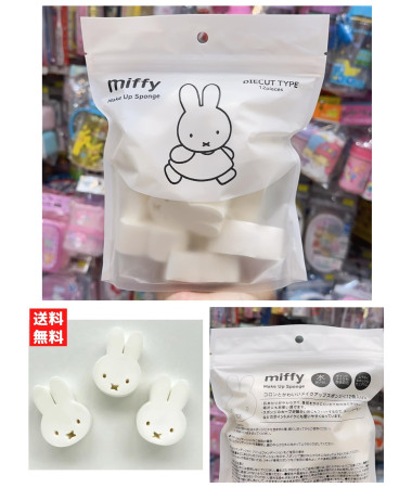 🇯🇵日本直送🇯🇵 Miffy 化妝海綿(12個裝)