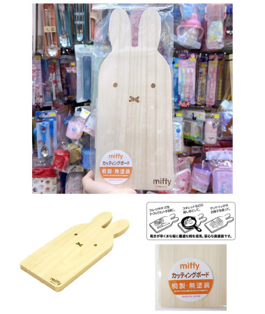 🇯🇵日本直送🇯🇵 Miffy...